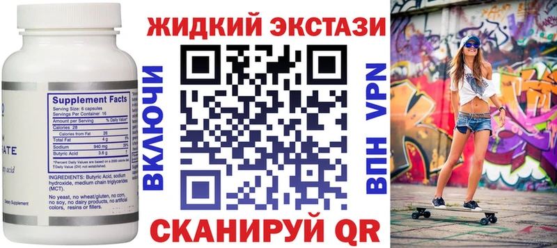 Купить  Курчалой  БУТИРАТ вода 