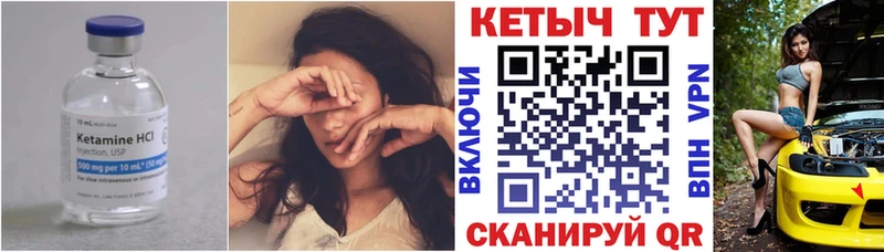 Купить закладки  Курчалой  КЕТАМИН ketamine 