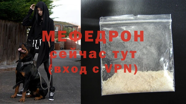 меф VHQ Ельня
