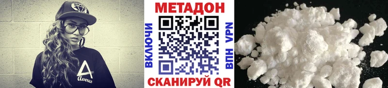Метадон VHQ Купить Курчалой