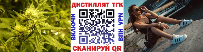 ТГК вейп с тгк  Купить где  Курчалой 